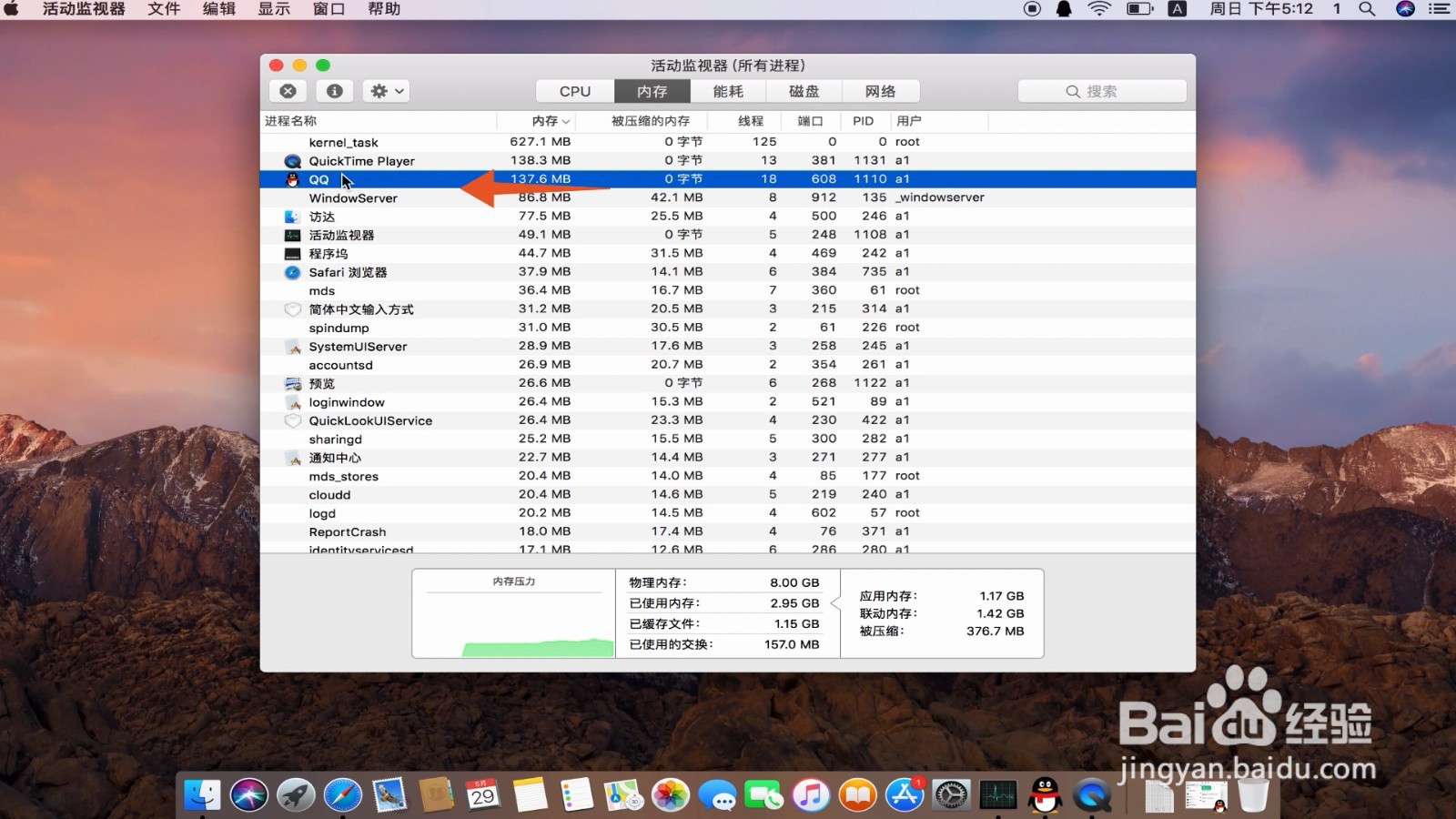 电脑一直很流畅突然非常卡