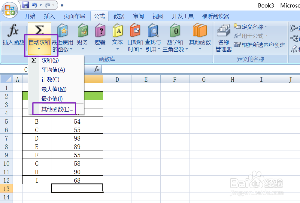 如何在excel中利用COUNTIF函数求出条件个数