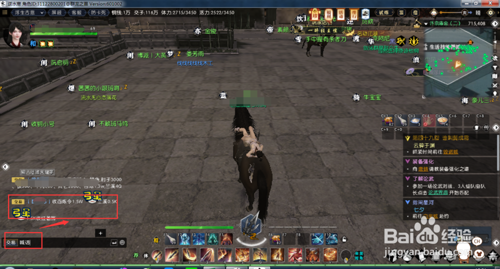 逆水寒怎么买卖