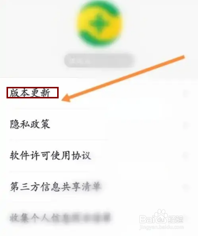360手机卫士APP在哪里进行更新版本