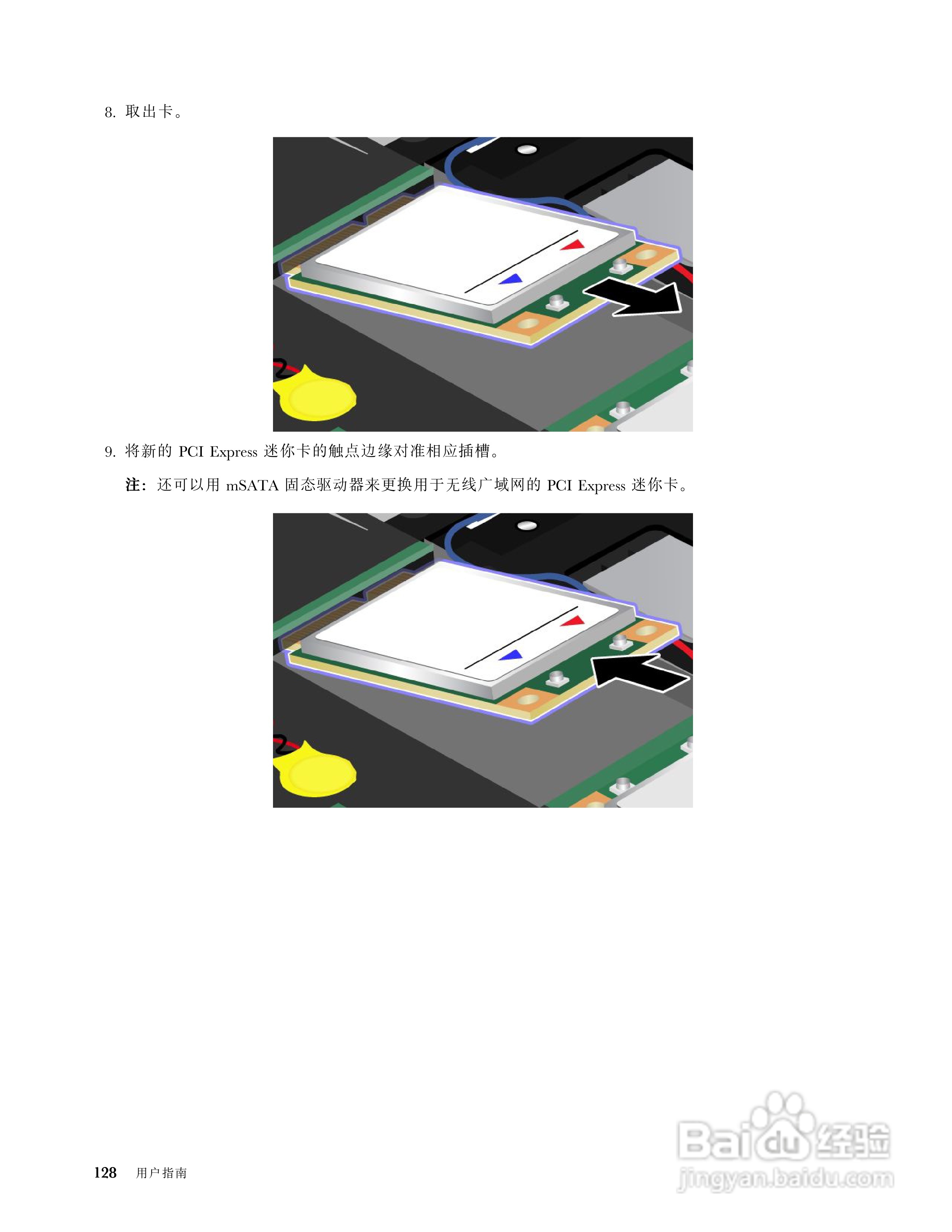 IBM(ThinkPad)X220笔记本电脑使用说明书:[15]