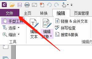 PDF的压缩格式怎么修改