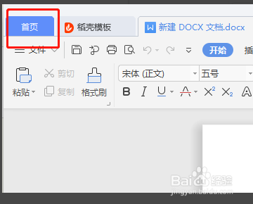 如何把WPS云文档里面自动上传给关闭