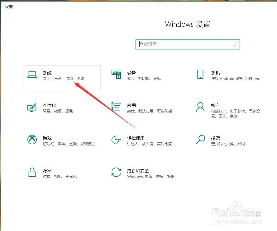 win10怎么设置分辨率?