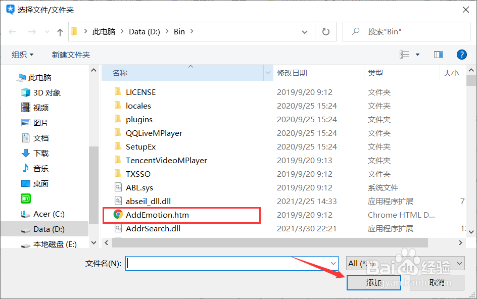 如何在TIM中上传文件到网盘
