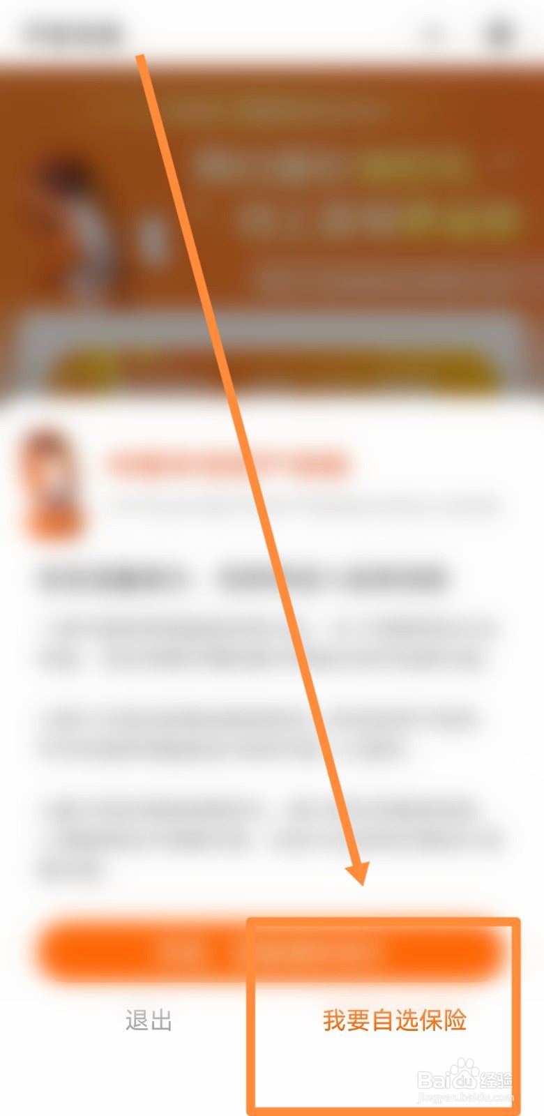 汽车商业险怎么买最实用？