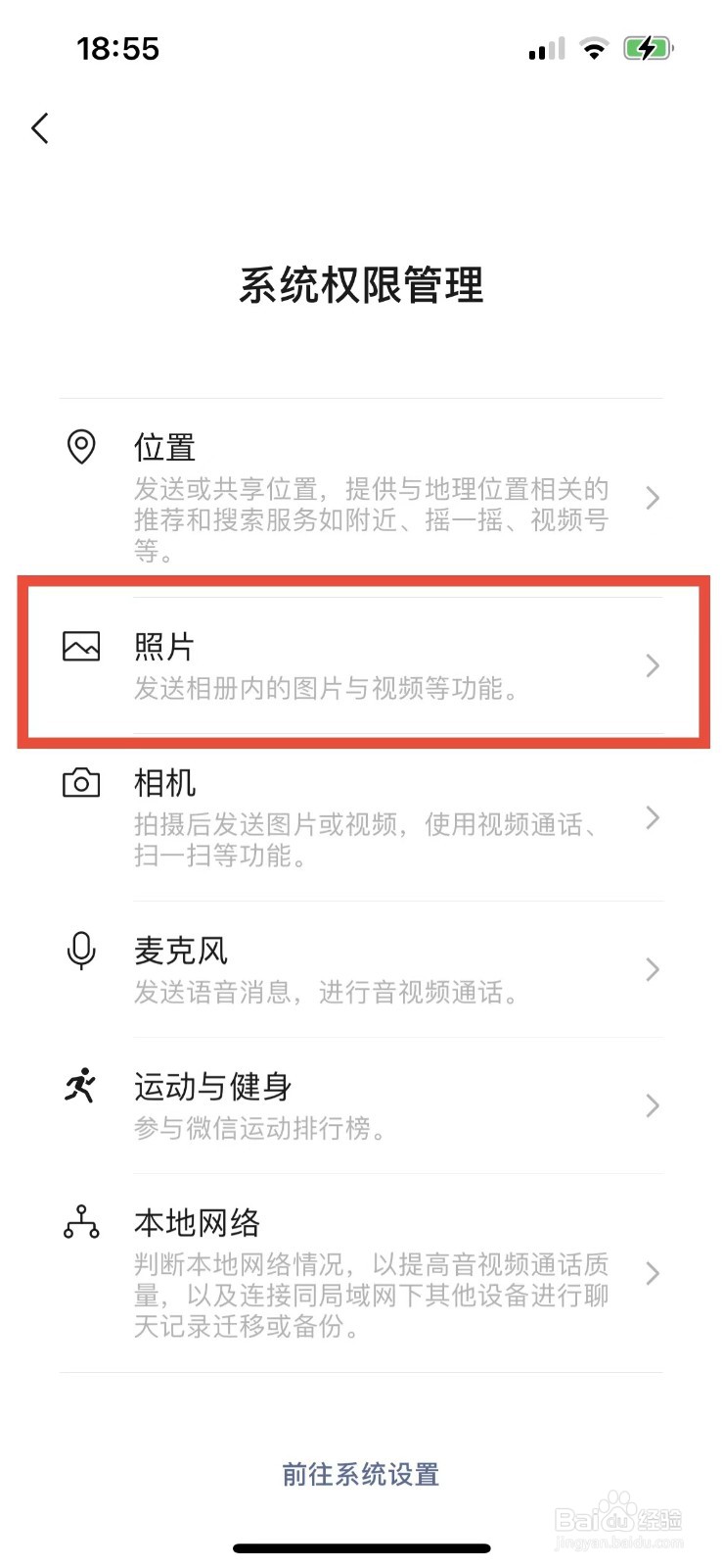微信上拍的照如何不保存到手机里