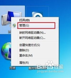 win7系统怎么格式化硬盘分区