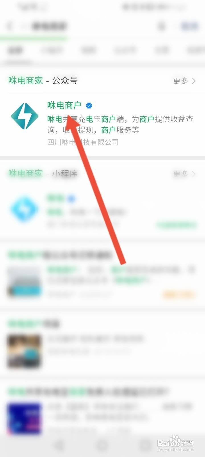咻电商家怎么提现