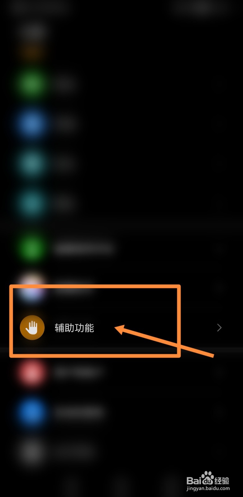 小米手机如何设置隔空操作