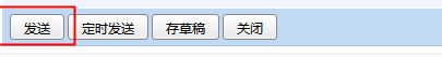 QQ邮箱怎么发送照片
