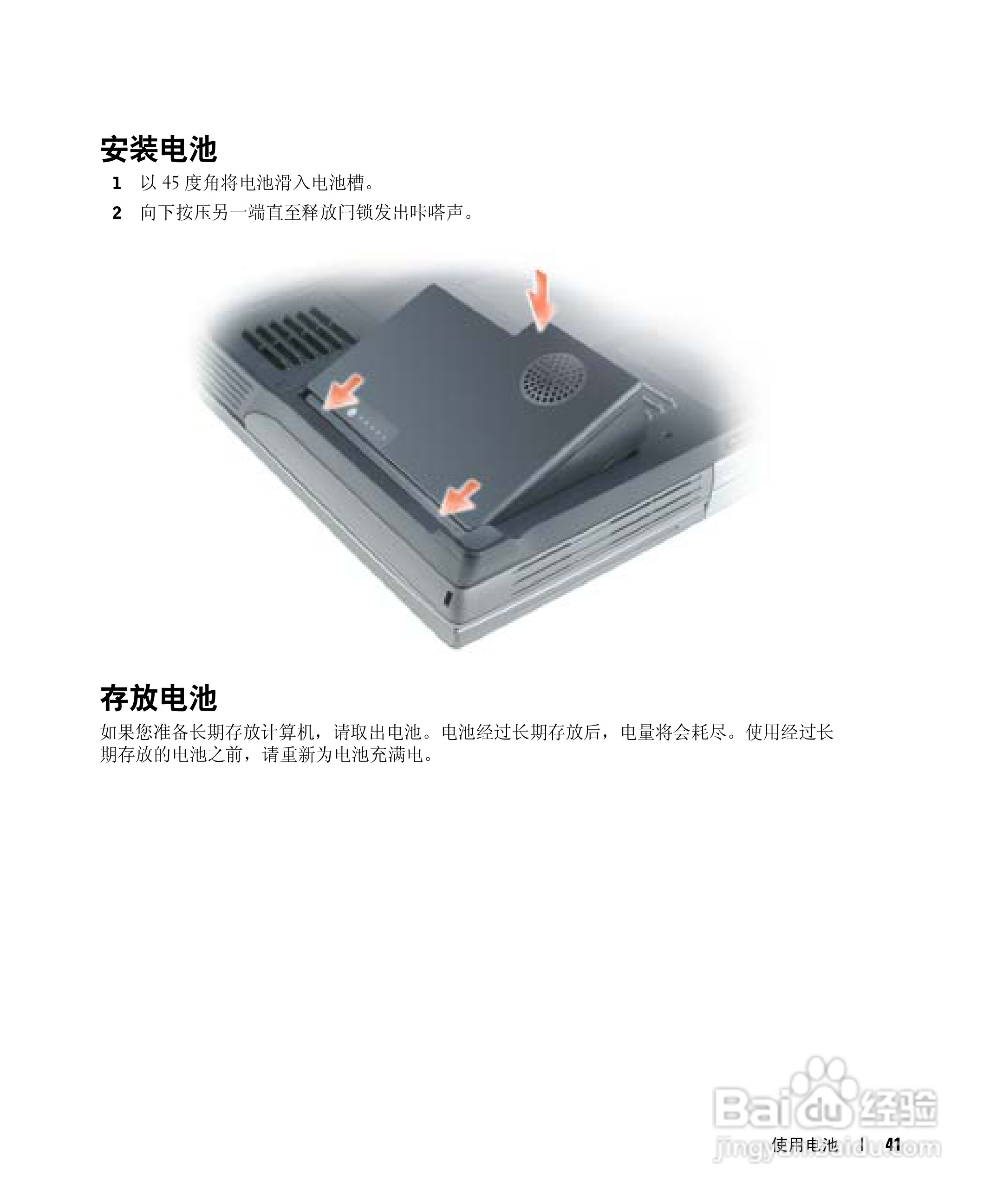 戴尔Inspiron 9100笔记本电脑使用说明书:[5]