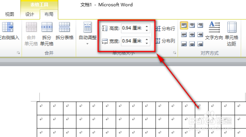 如何用word制作拼音本