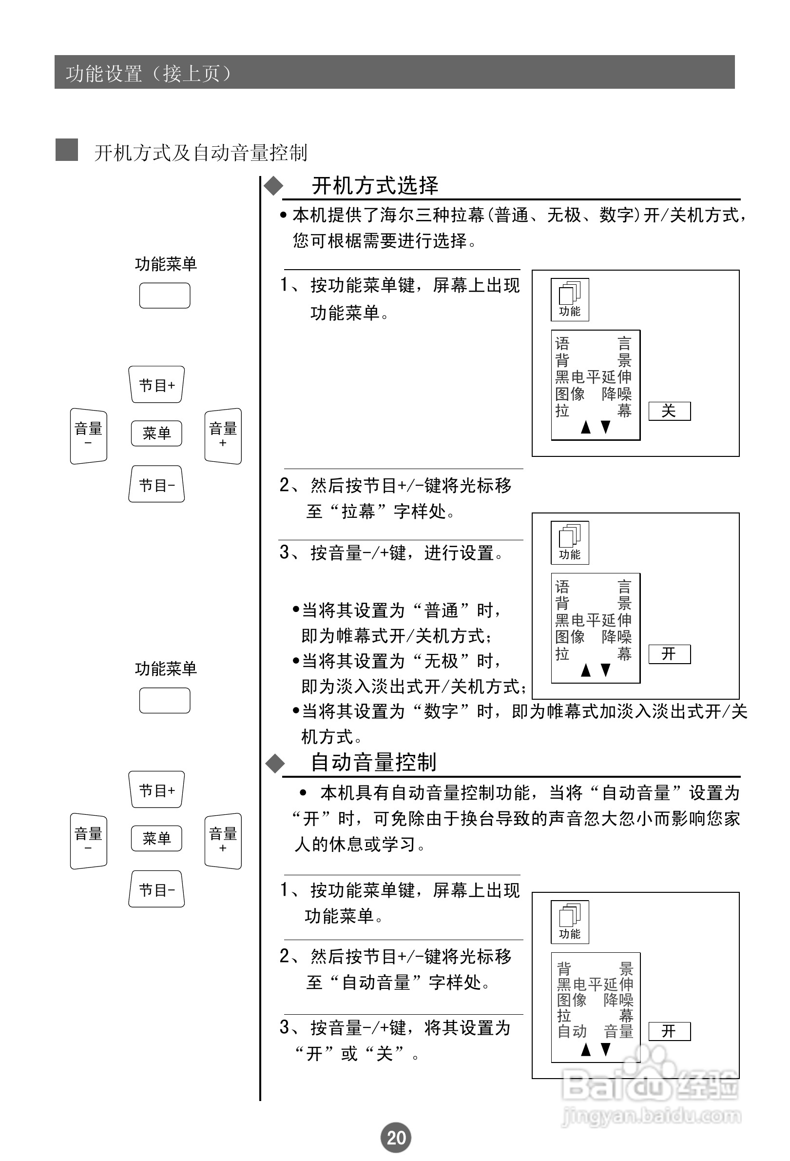 海尔21FB1彩电使用说明书:[3]