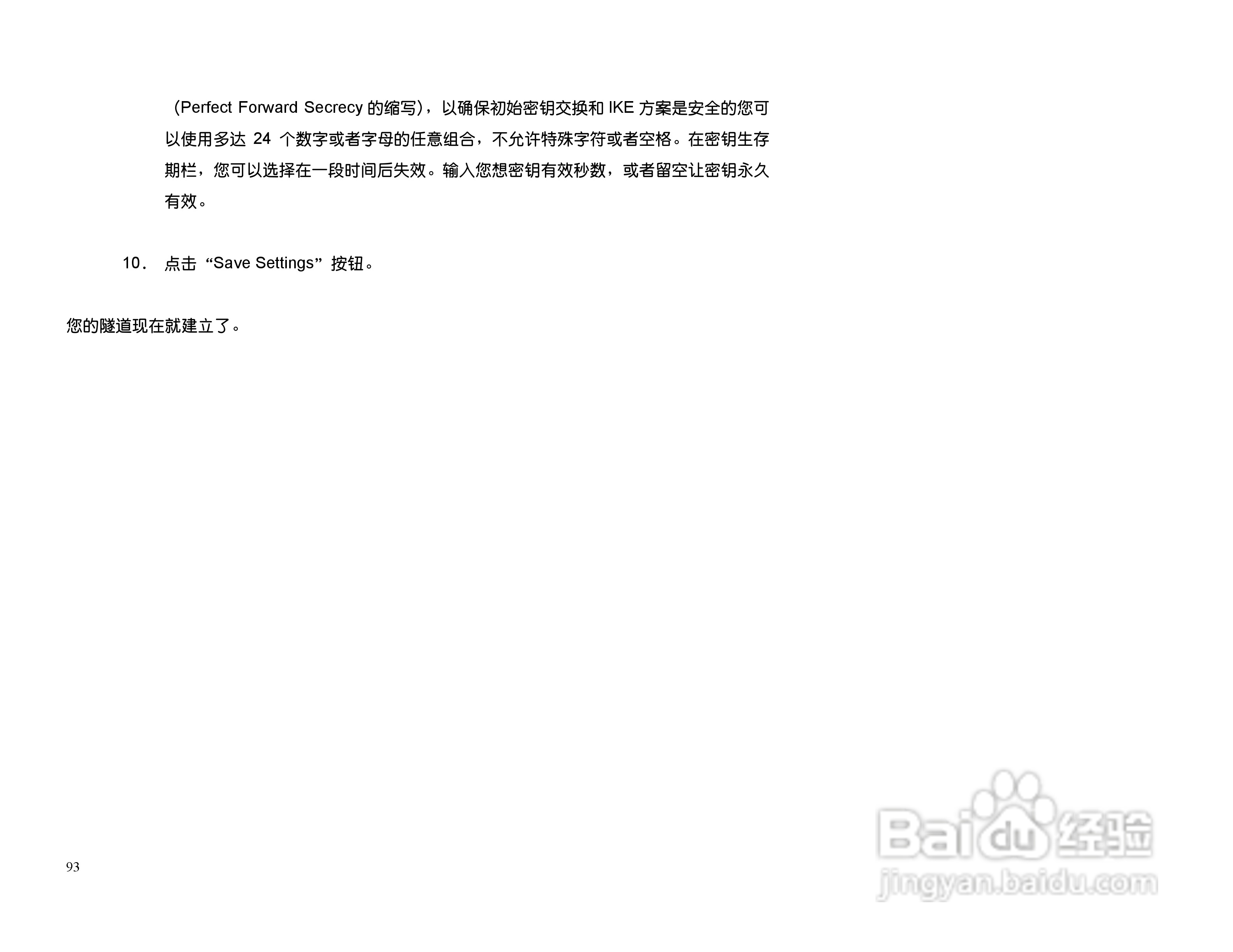 思科交换机BEFSX41型使用说明书:[10]