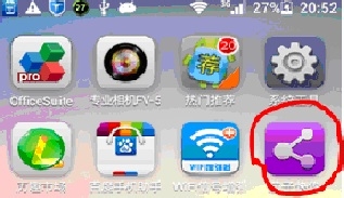 智能手机同家里电脑无线神速传输