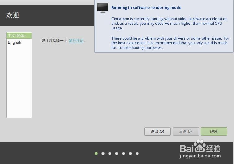 VMware安装国产cos系统