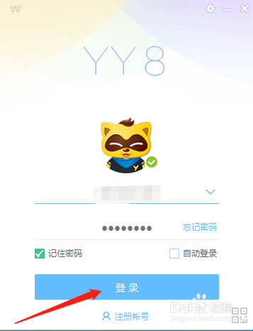 YY语音怎么开启变声模式
