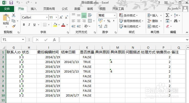 产品数据库：[1]入门