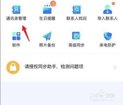 苹果6s怎么删除通讯录所有联系人?