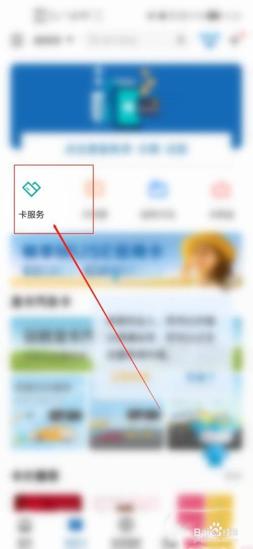 信用卡取现到借记卡的操作方法