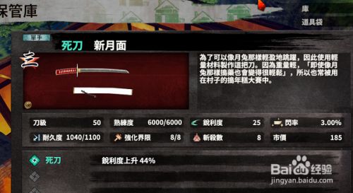侍道外传刀神封号怎么获得 如何打造最强装备 百度经验 侍道外传刀神封号怎么获得 如何打造最强装备 百度经验