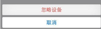 苹果手机连接不上蓝牙怎么办