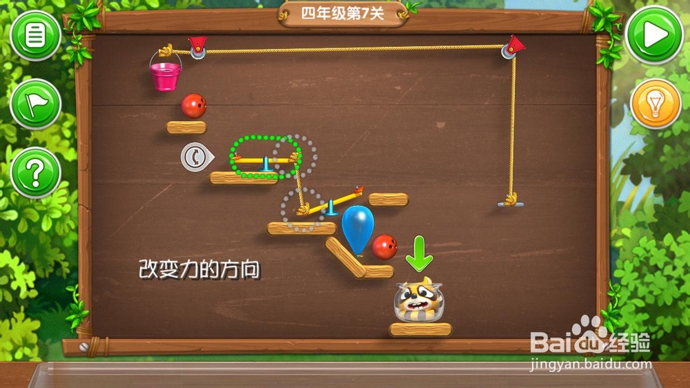 《帮帮熊孩子》游戏攻略：[10]四年级