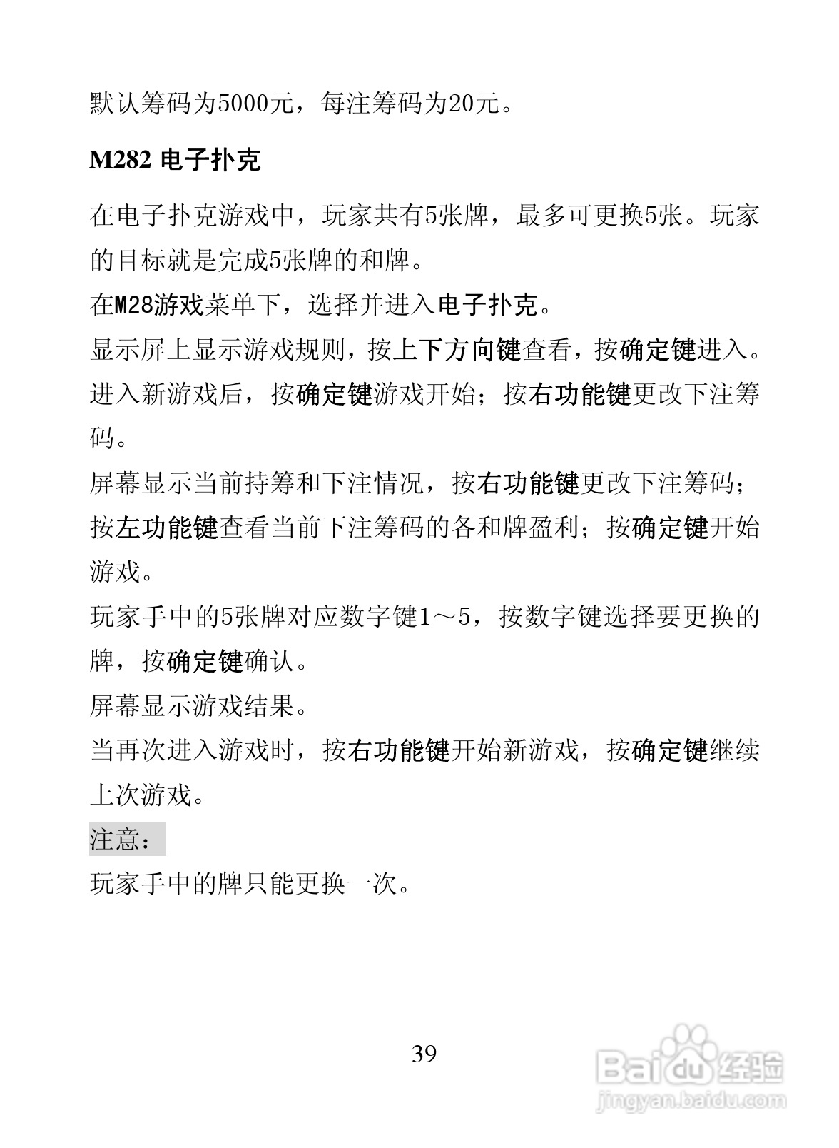 海信D806手机使用说明书:[5]