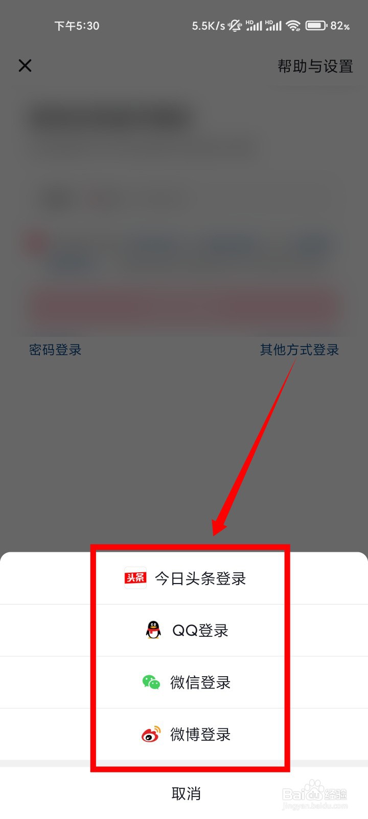 如何用QQ号登录抖音