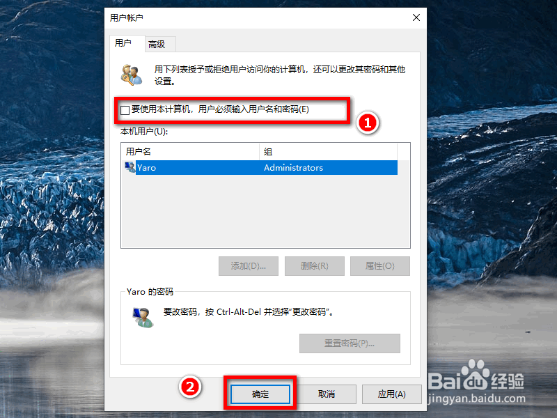 如何设置Win10自动登录