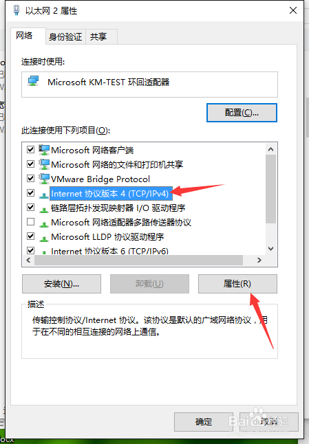 Xshell连接本地VMware安装的Linux虚拟机