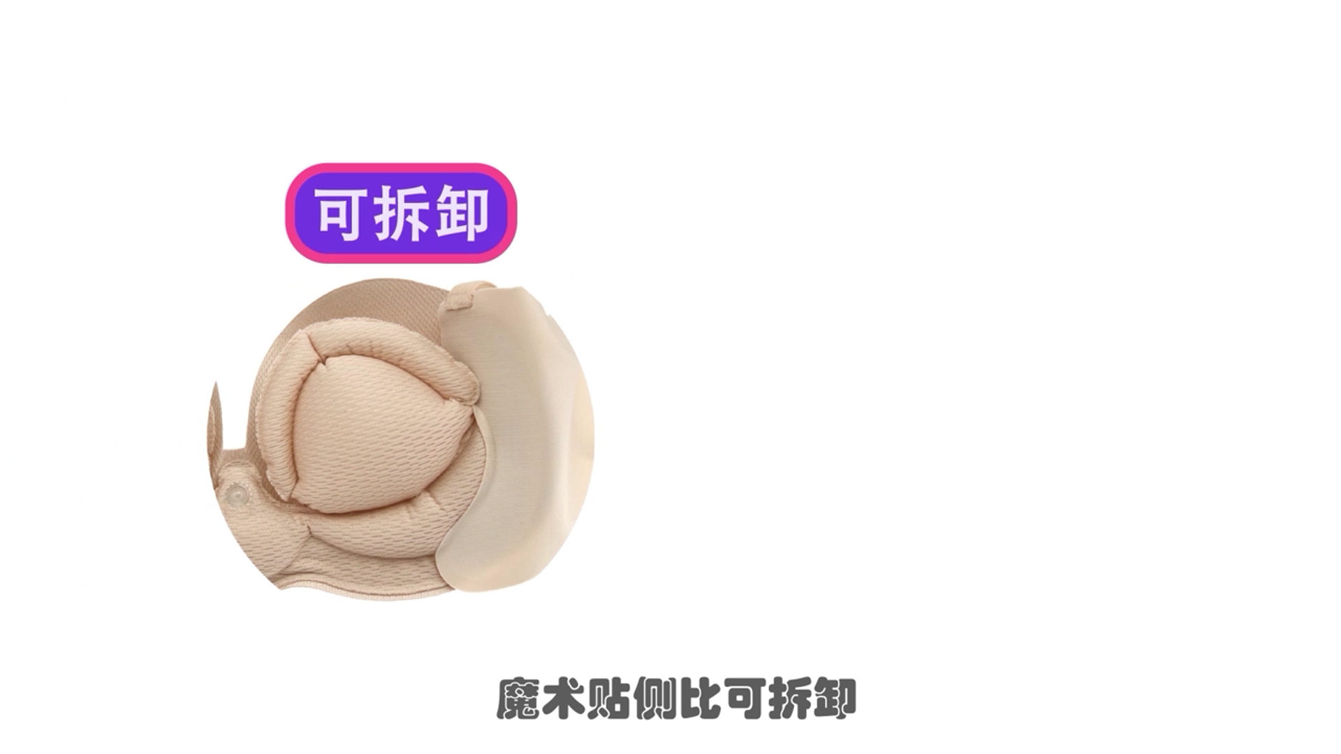 充气内衣是什么