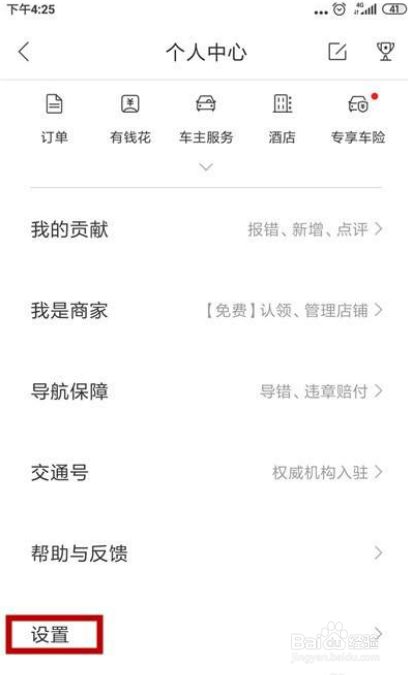 百度地图怎么开启车牌限行