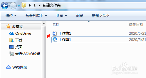 如何实现快速excel转word?