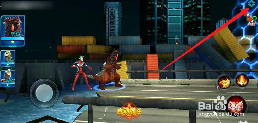 奥特曼传奇英雄如何快速消耗体力