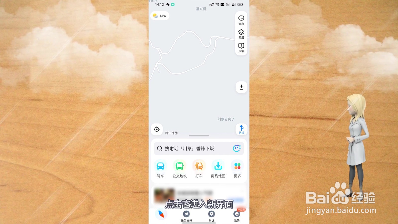 小团团语音包怎么设置