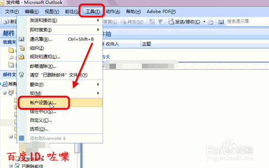 Outlook发件箱邮件删除不了怎么办