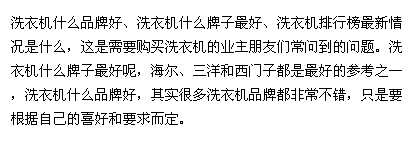 洗衣机什么品牌最好_2013洗衣机排行榜