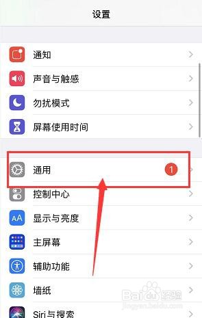 苹果手机怎么关闭自动更新