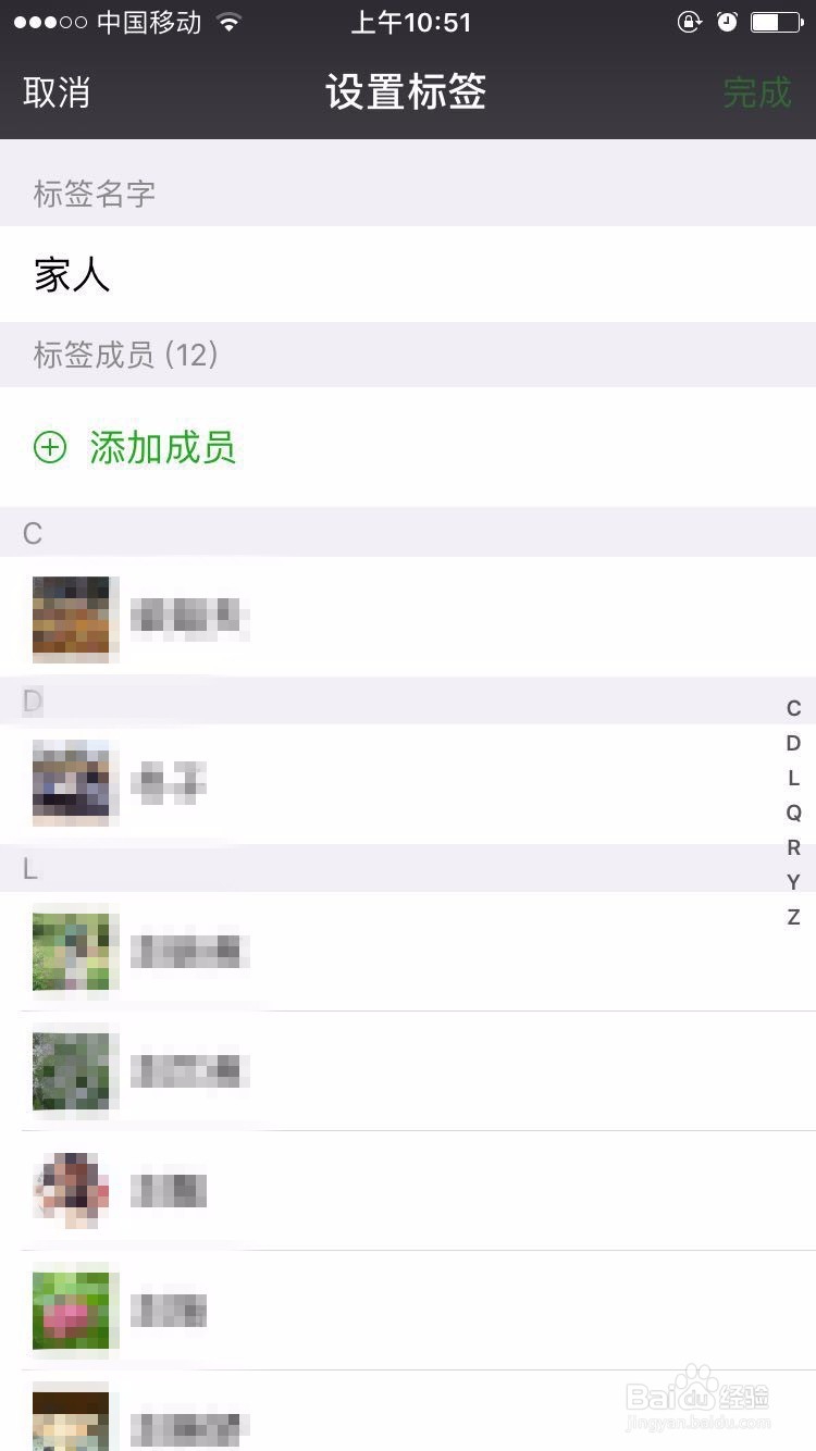 如何设置朋友圈对一些人不可见