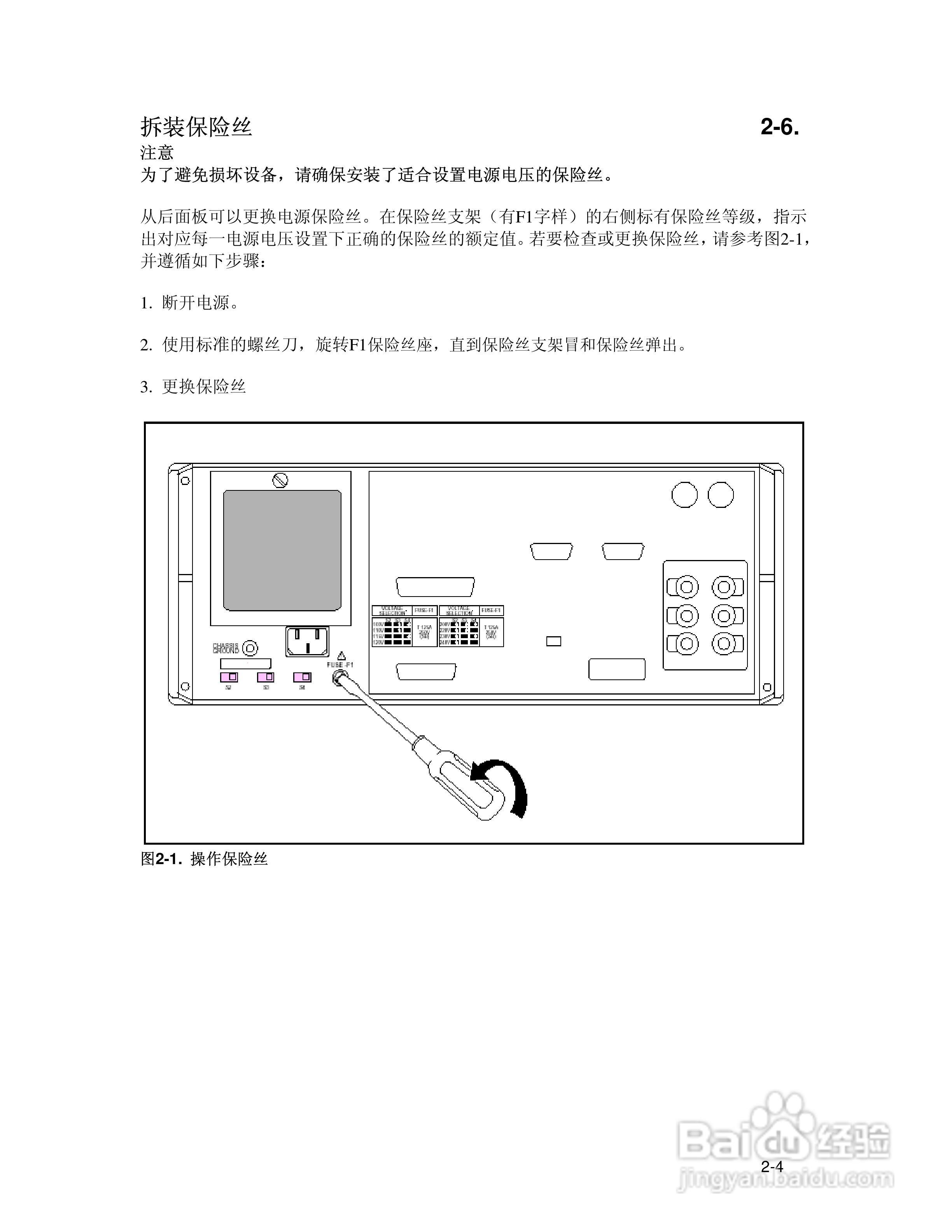 福禄克5700A/5720A 多功能校准器用户手册:[6]