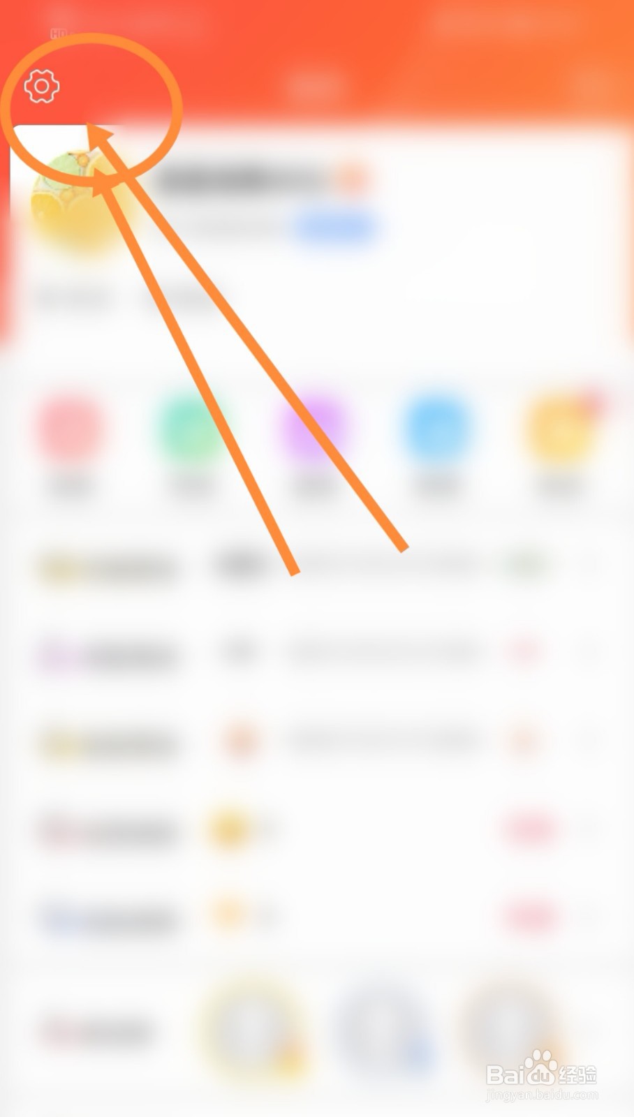 如何退出红人直播软件账号登录