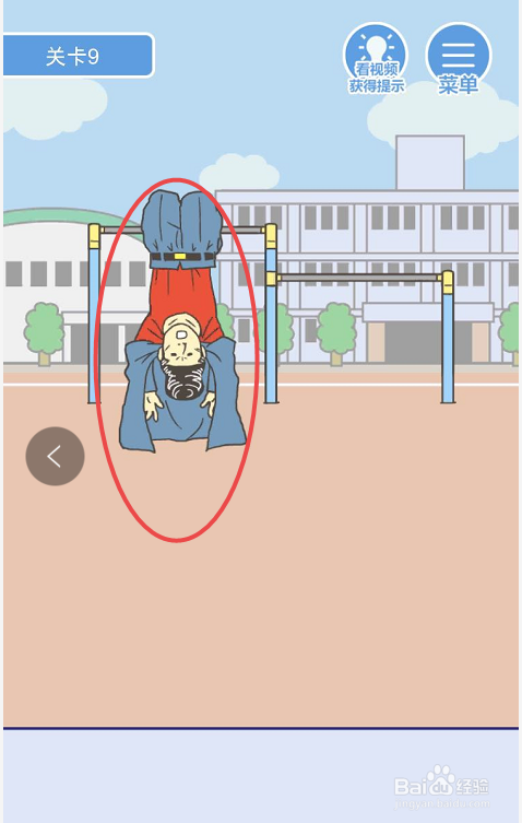 我要翘课手游攻略之第九关