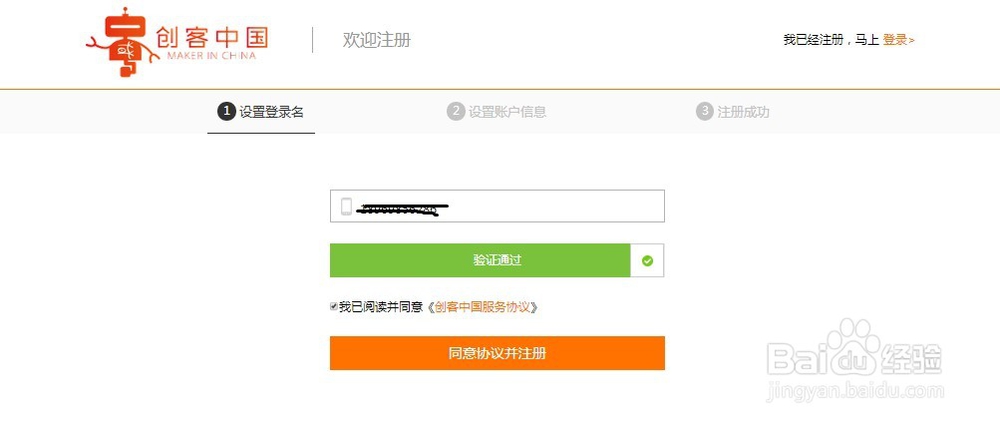 如何报名“创客中国”创新创业大赛
