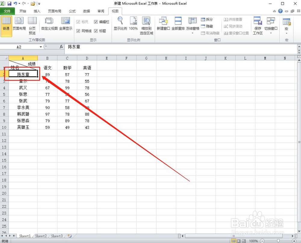Excel表格如何固定首行或者首列？
