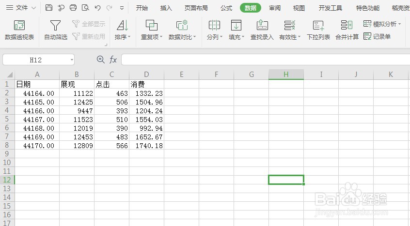 Excel怎么设置垂直对齐靠上