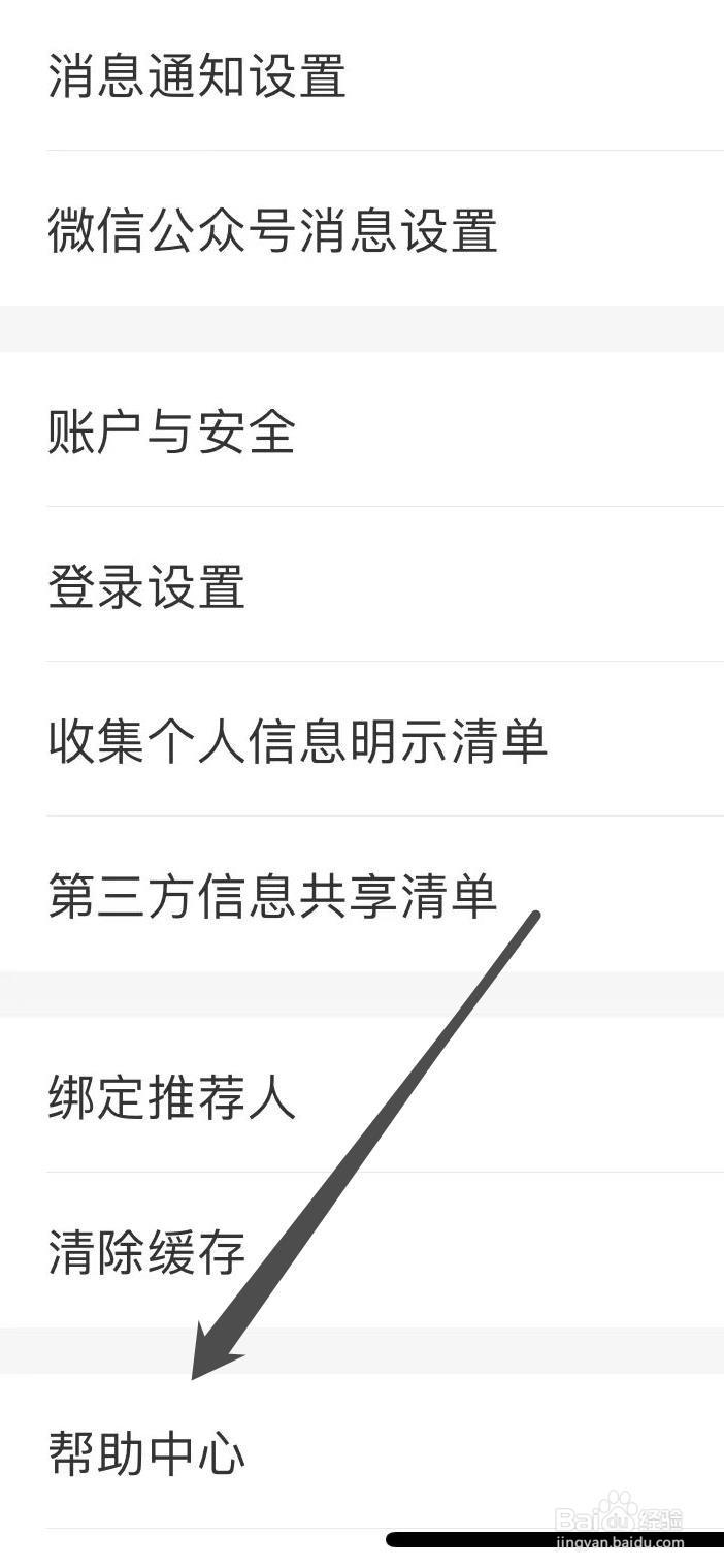 怎样在中国移动找到帮助中心