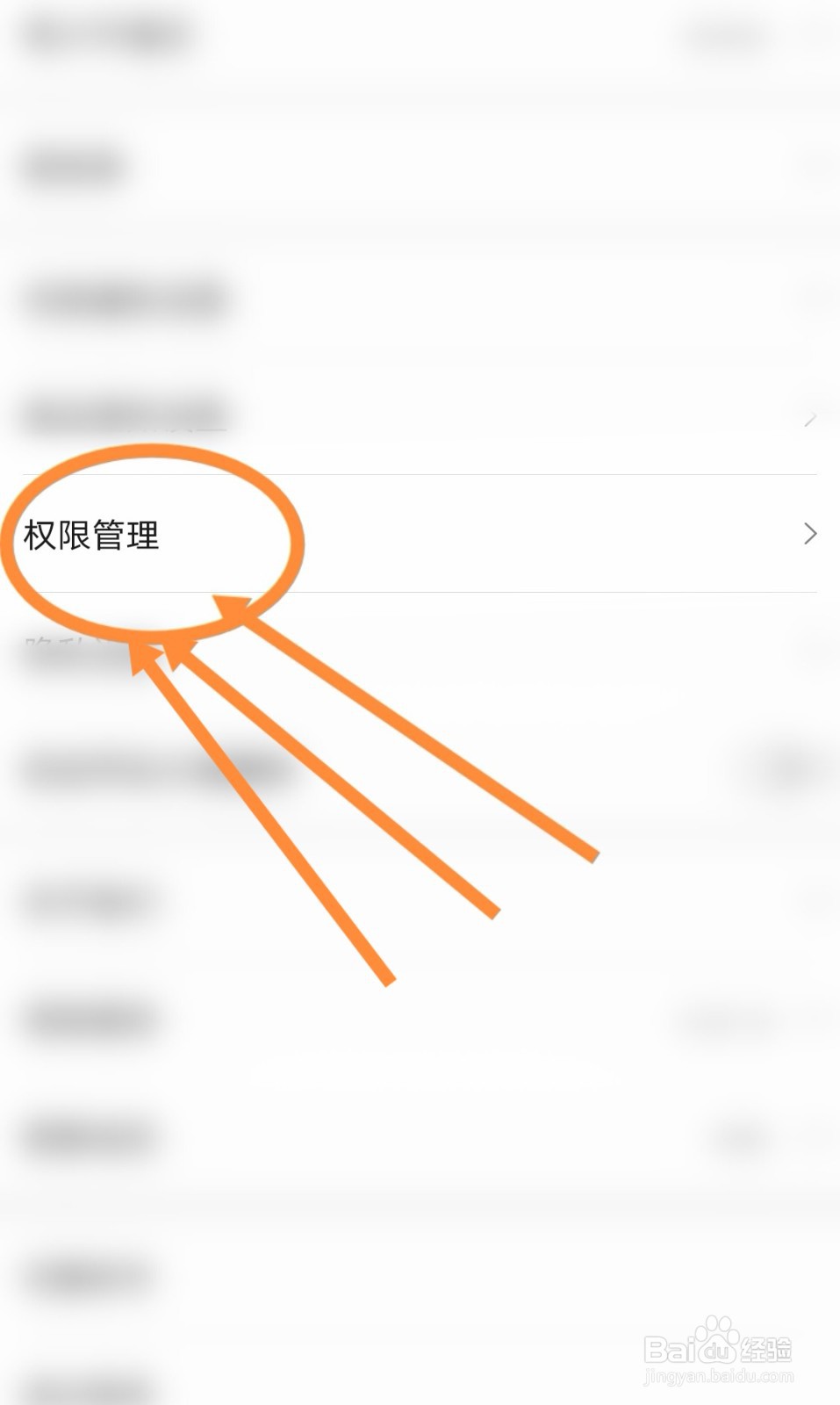 怎么打开小米直播软件手机信息权限功能