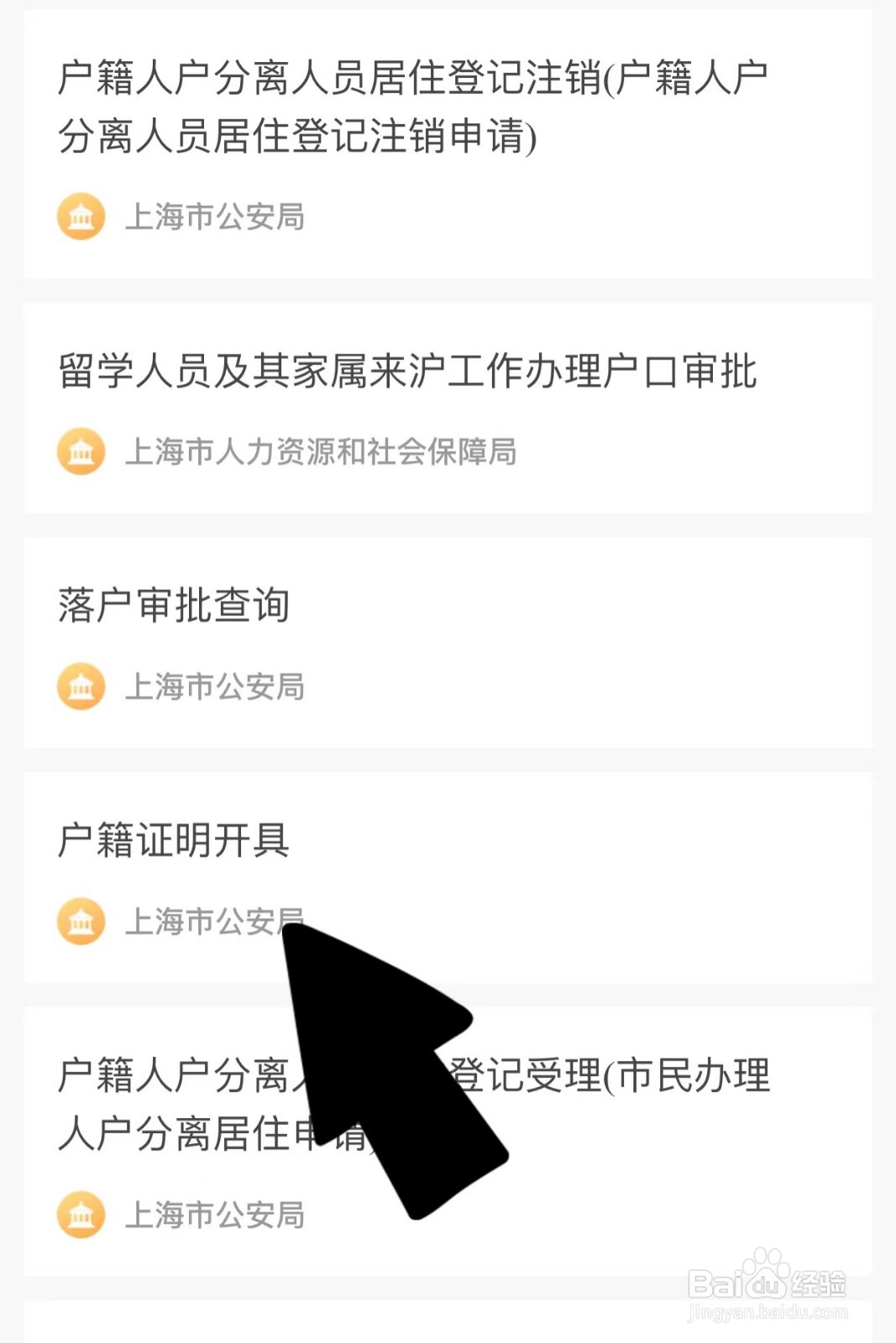 法考如何提供户籍证明